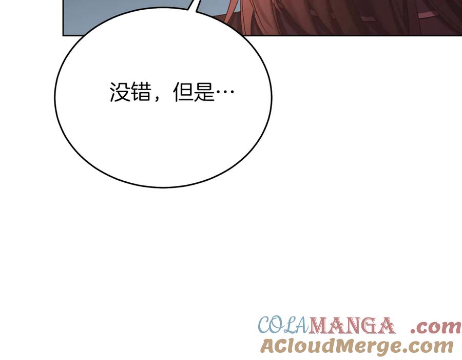 男二是女儿身 第42话 集齐材料 第73页