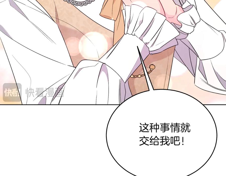 男二是女儿身 第42话 集齐材料 第40页