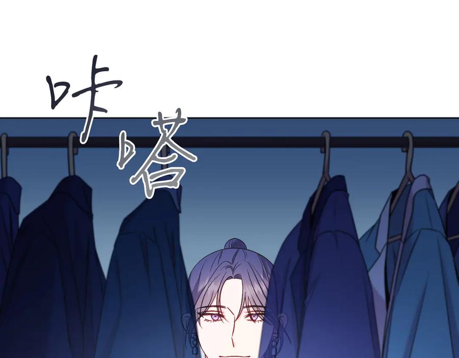 男二是女儿身 第42话 集齐材料 第135页