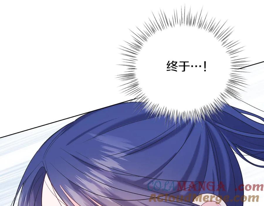 男二是女儿身 第42话 集齐材料 第97页