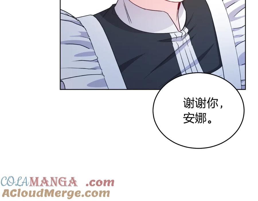 男二是女儿身 第42话 集齐材料 第133页