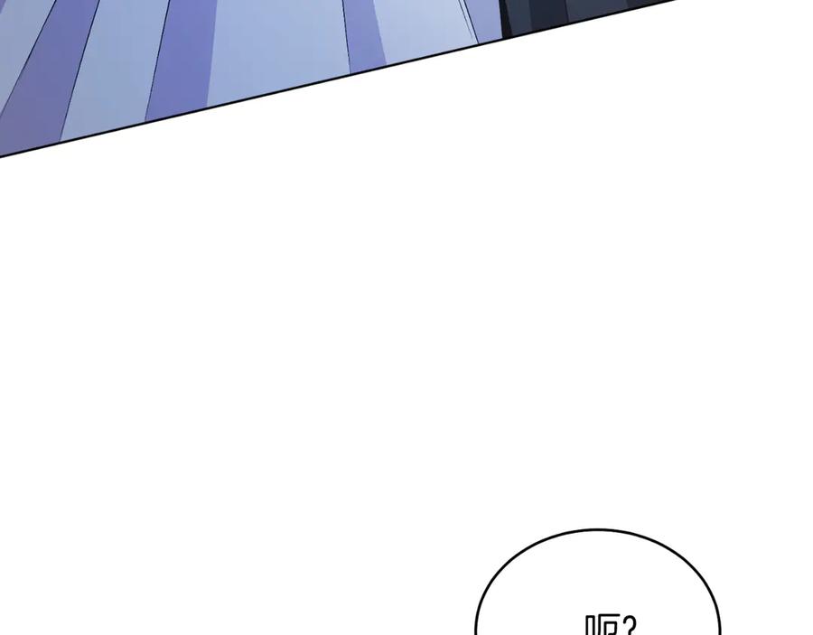 男二是女儿身 第42话 集齐材料 第122页