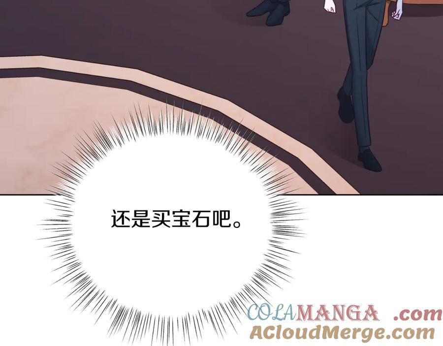 男二是女儿身 第42话 集齐材料 第9页