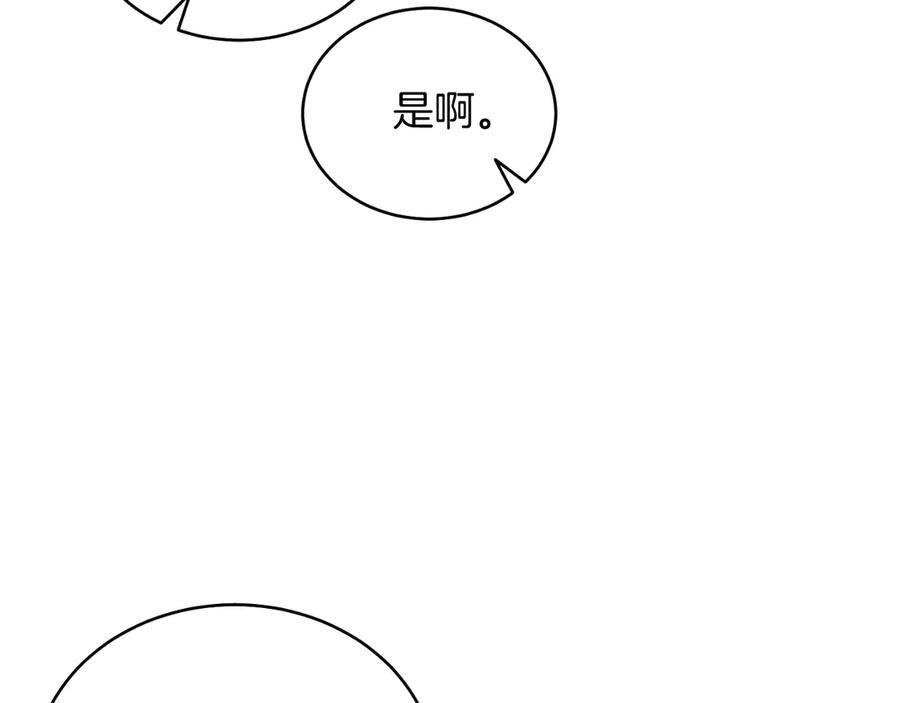 男二是女儿身 第42话 集齐材料 第168页