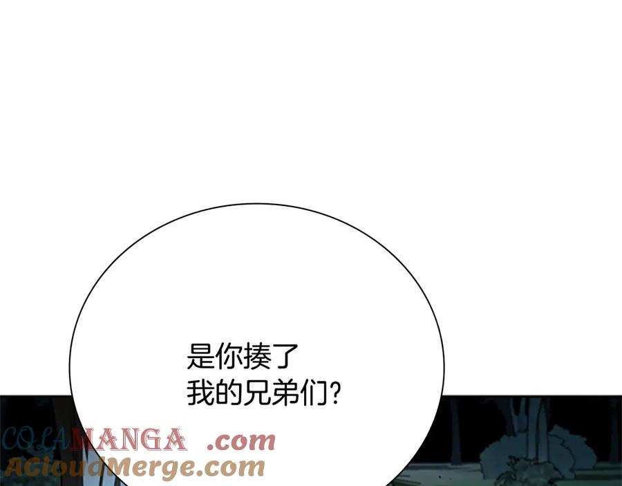月影剑帝 第41话 突现魔人 第189页