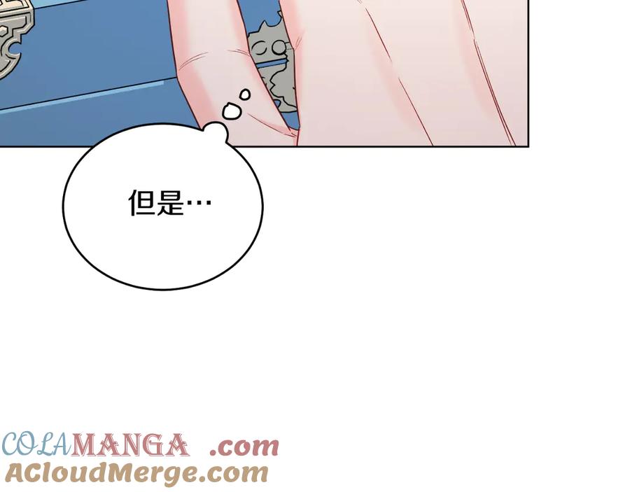 男二是女儿身 第42话 集齐材料 第165页