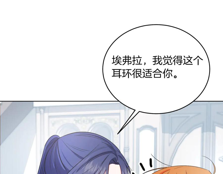 男二是女儿身 第42话 集齐材料 第19页