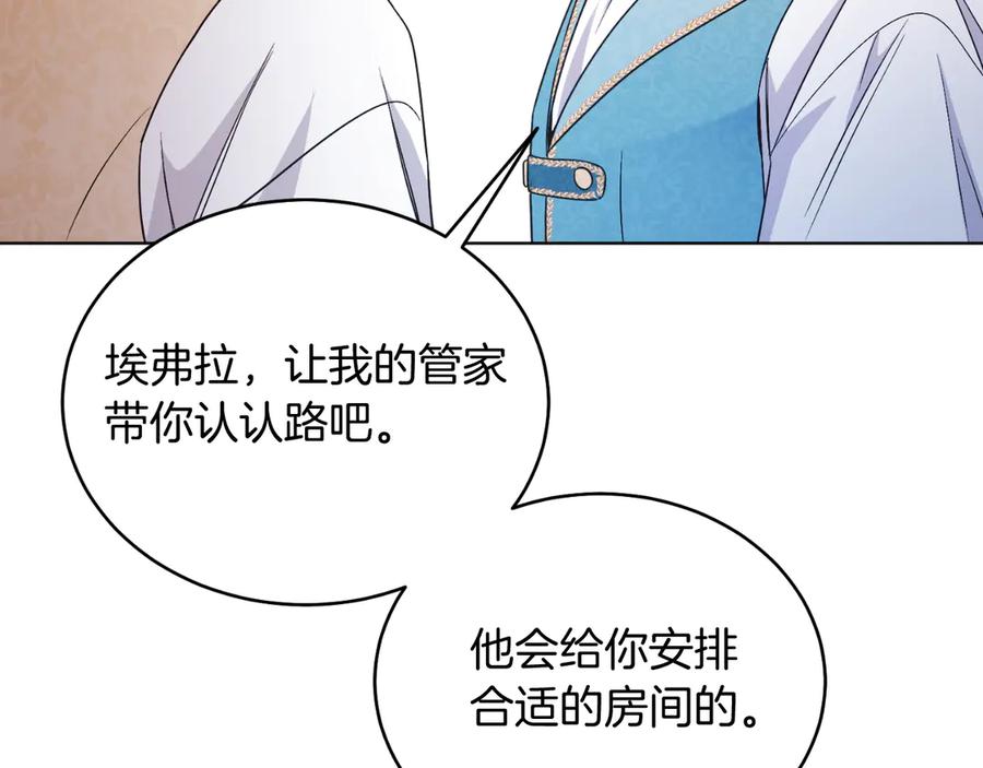 男二是女儿身 第42话 集齐材料 第112页