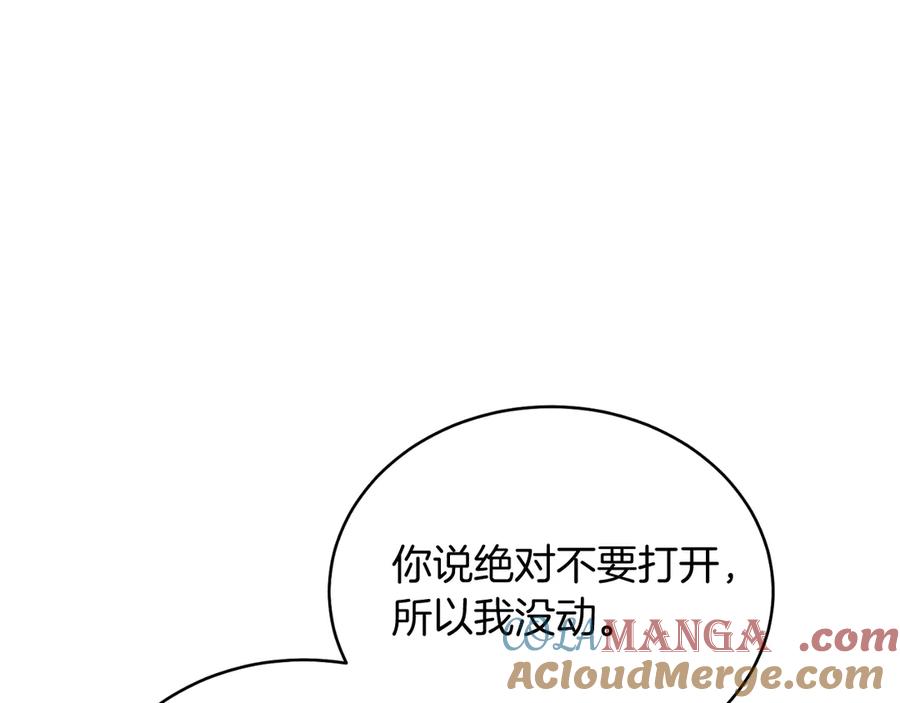 男二是女儿身 第42话 集齐材料 第141页