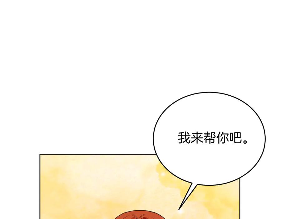 男二是女儿身 第42话 集齐材料 第158页