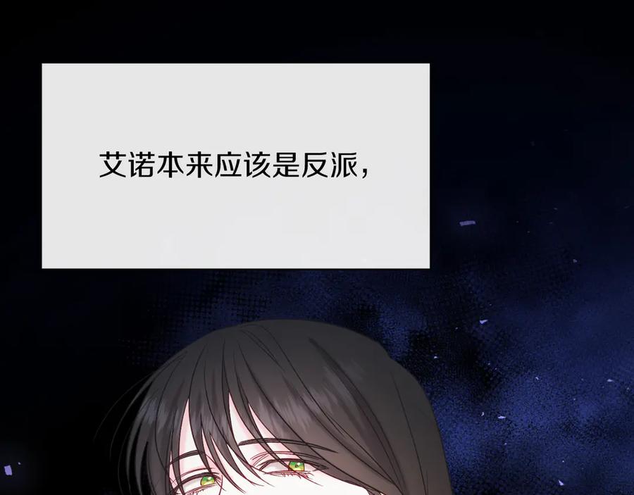 男二是女儿身 第42话 集齐材料 第178页