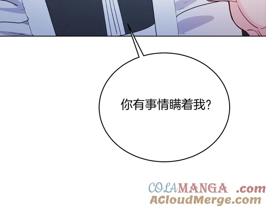 男二是女儿身 第42话 集齐材料 第157页