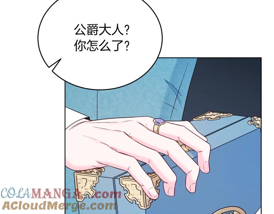 男二是女儿身 第42话 集齐材料 第173页