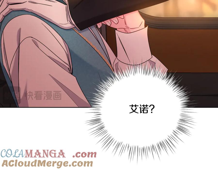 男二是女儿身 第42话 集齐材料 第61页