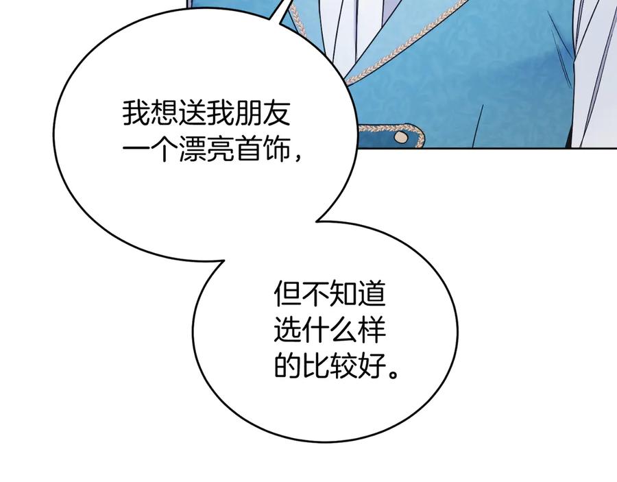 男二是女儿身 第42话 集齐材料 第36页