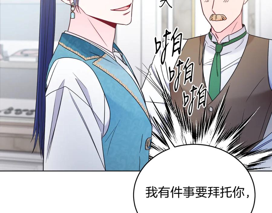 男二是女儿身 第42话 集齐材料 第27页
