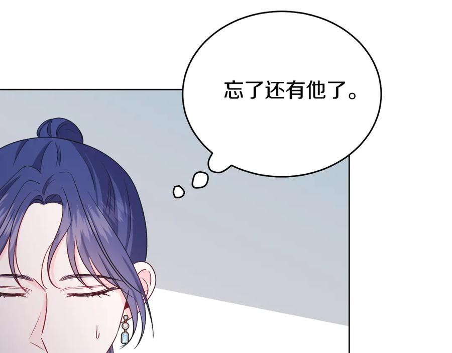 男二是女儿身 第42话 集齐材料 第103页