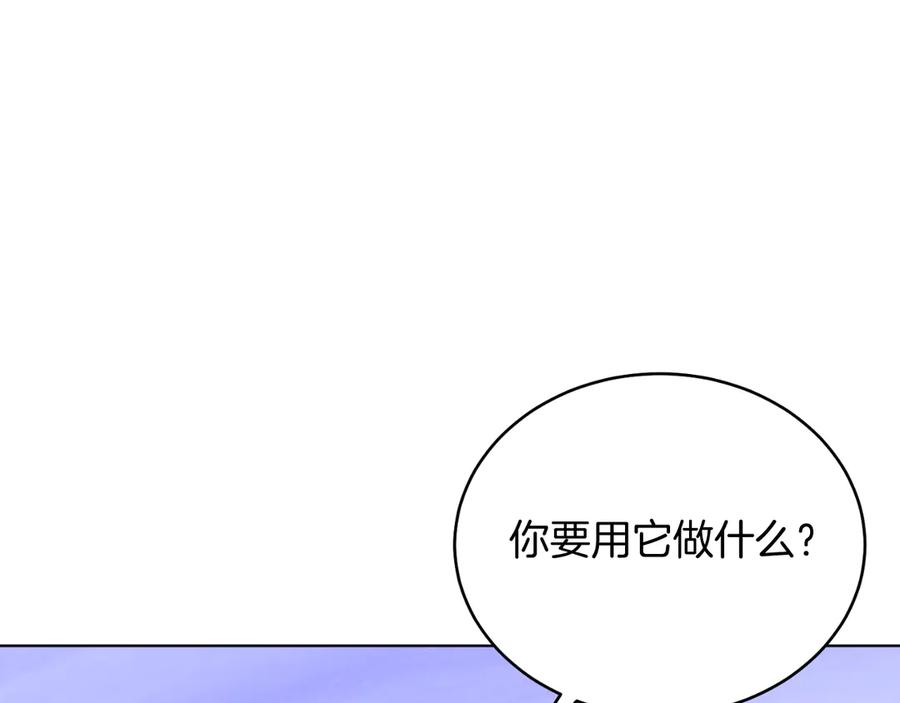 男二是女儿身 第42话 集齐材料 第155页