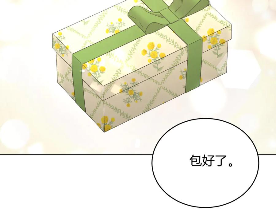 男二是女儿身 第42话 集齐材料 第30页