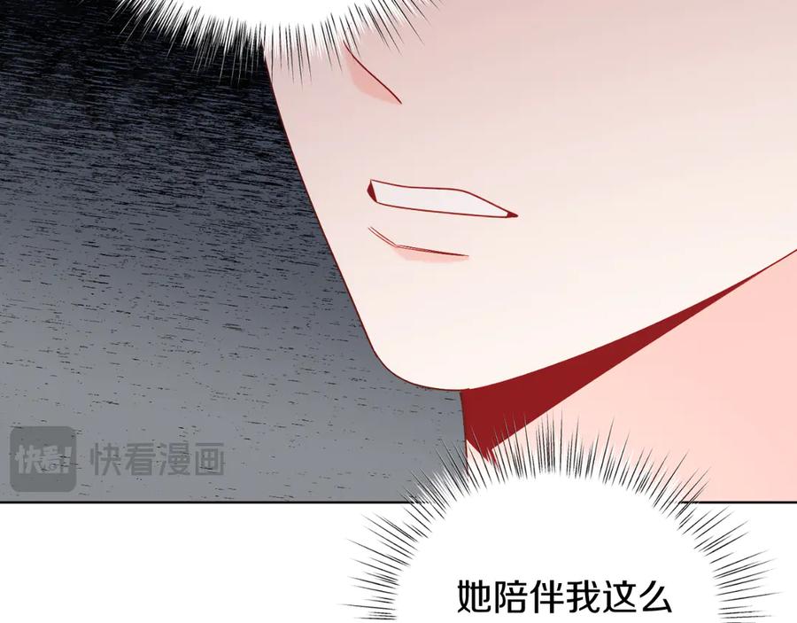 男二是女儿身 第42话 集齐材料 第162页