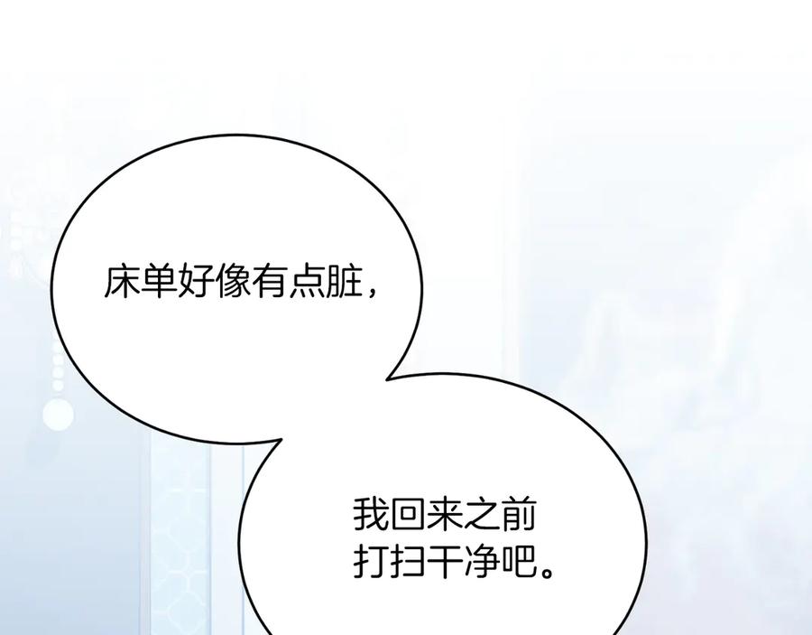 男二是女儿身 第42话 集齐材料 第198页