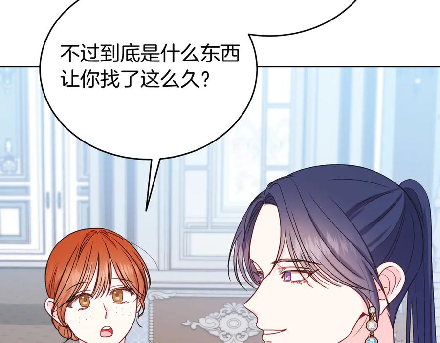 男二是女儿身 第42话 集齐材料 第142页