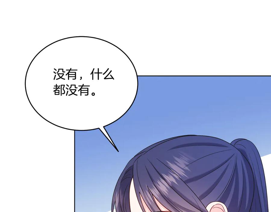 男二是女儿身 第42话 集齐材料 第166页