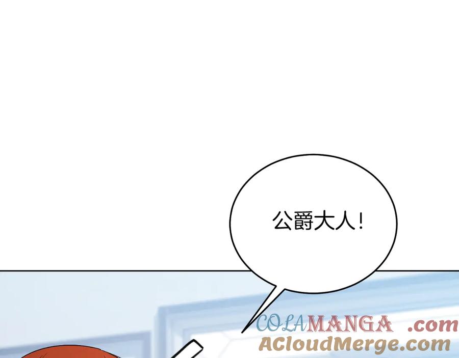 男二是女儿身 第42话 集齐材料 第125页