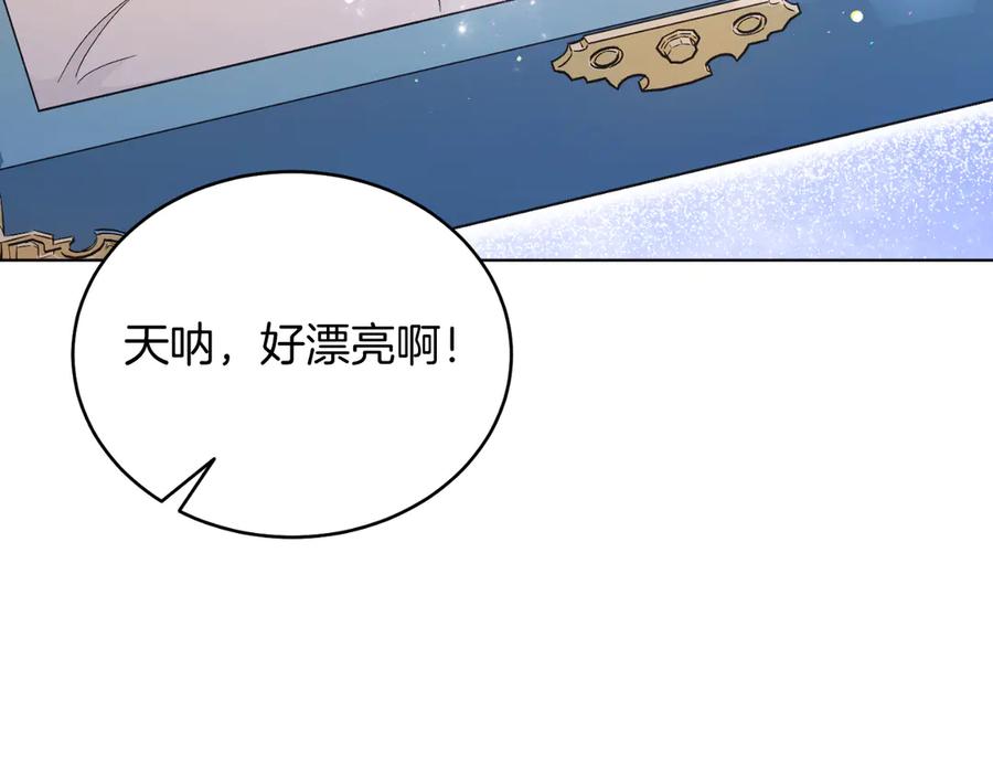 男二是女儿身 第42话 集齐材料 第151页