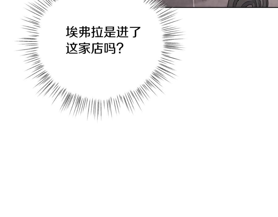 男二是女儿身 第42话 集齐材料 第11页