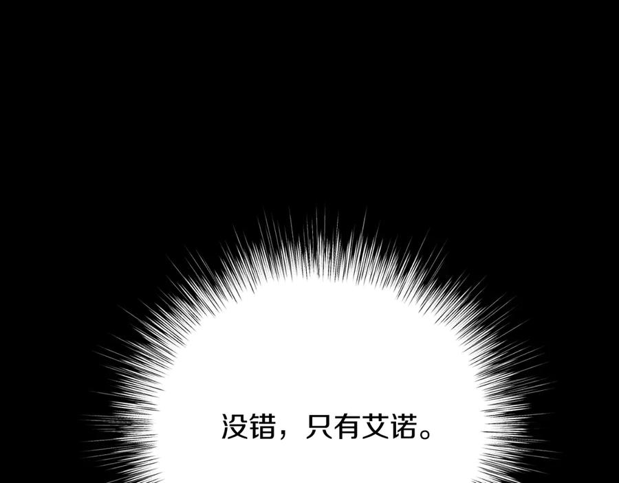 男二是女儿身 第42话 集齐材料 第176页