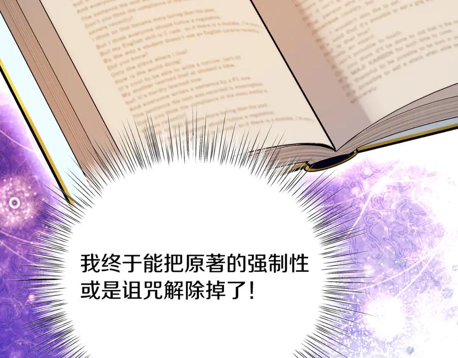男二是女儿身 第42话 集齐材料 第147页