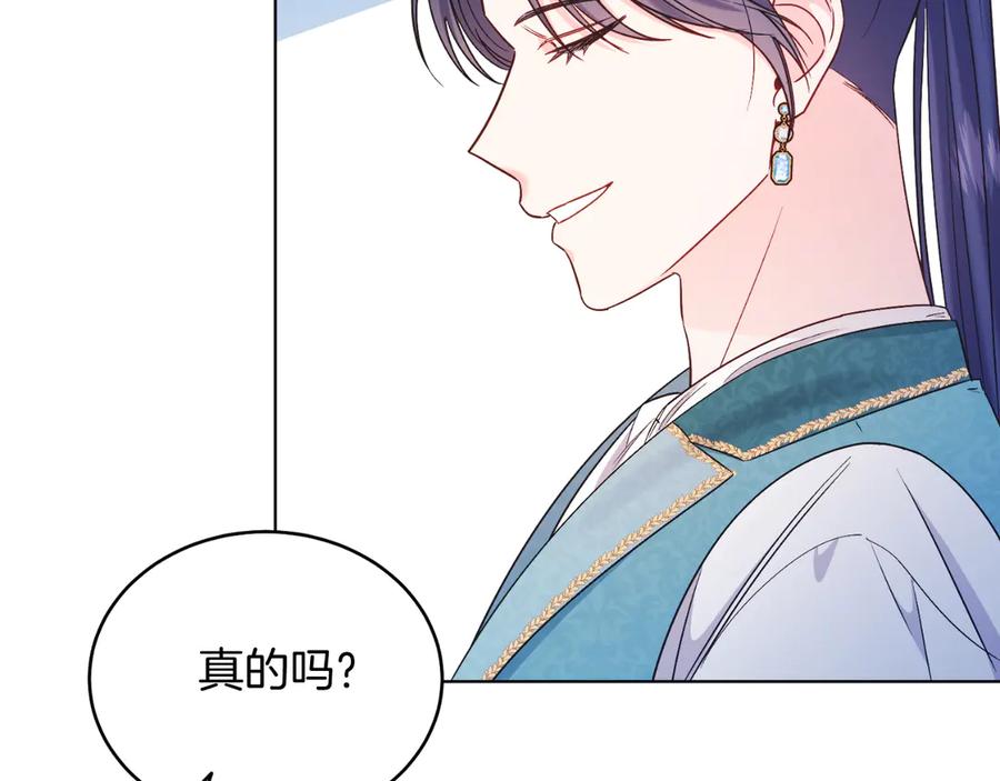 男二是女儿身 第42话 集齐材料 第167页