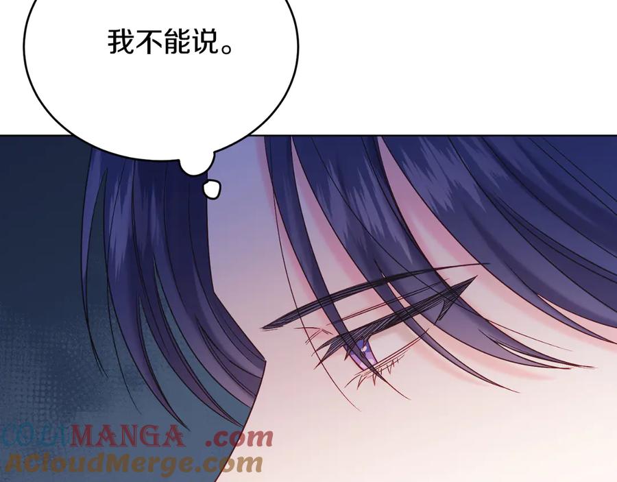 男二是女儿身 第42话 集齐材料 第169页