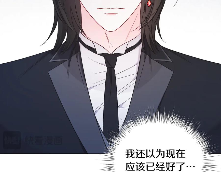 男二是女儿身 第42话 集齐材料 第108页