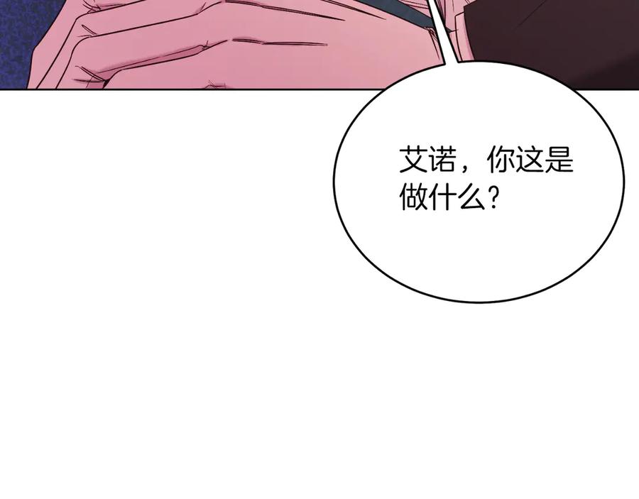男二是女儿身 第42话 集齐材料 第66页