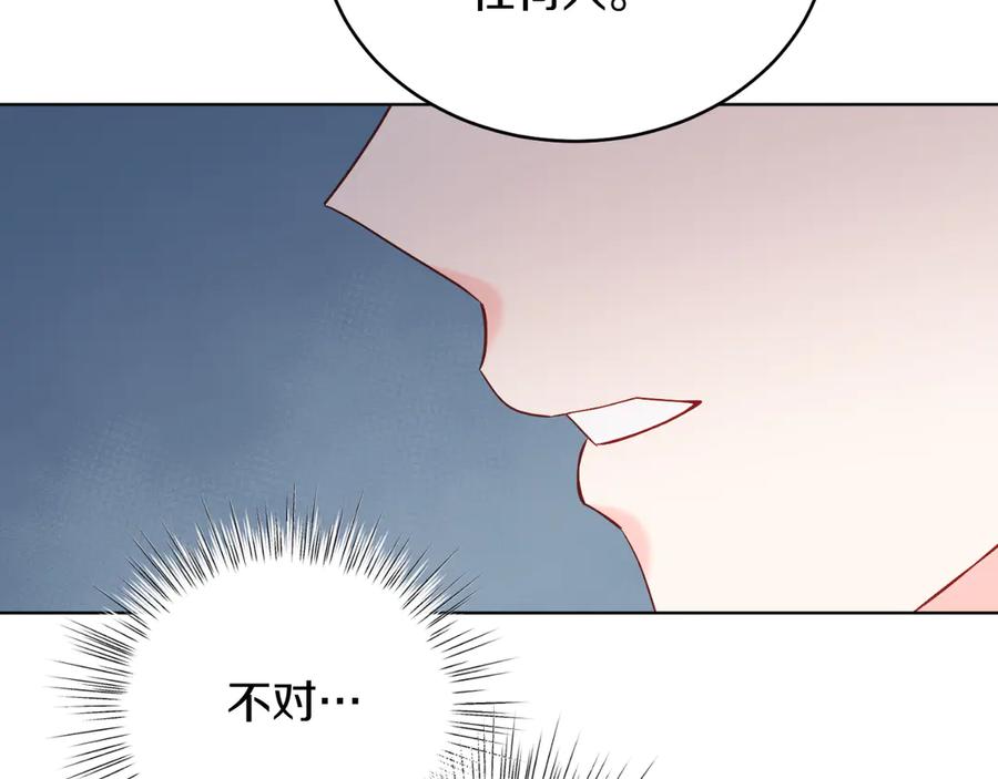男二是女儿身 第42话 集齐材料 第171页