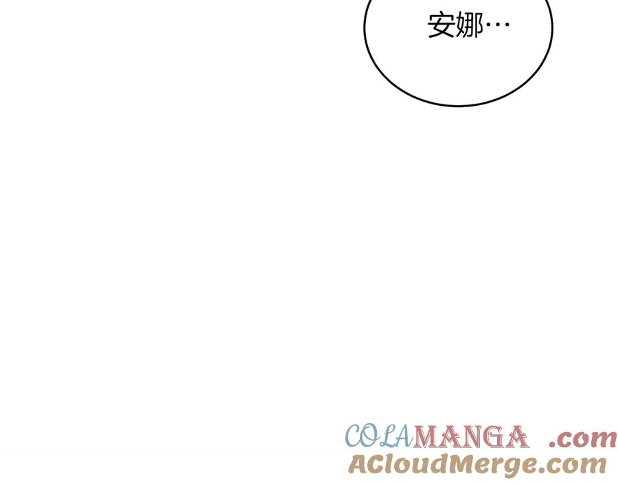 男二是女儿身 第42话 集齐材料 第197页