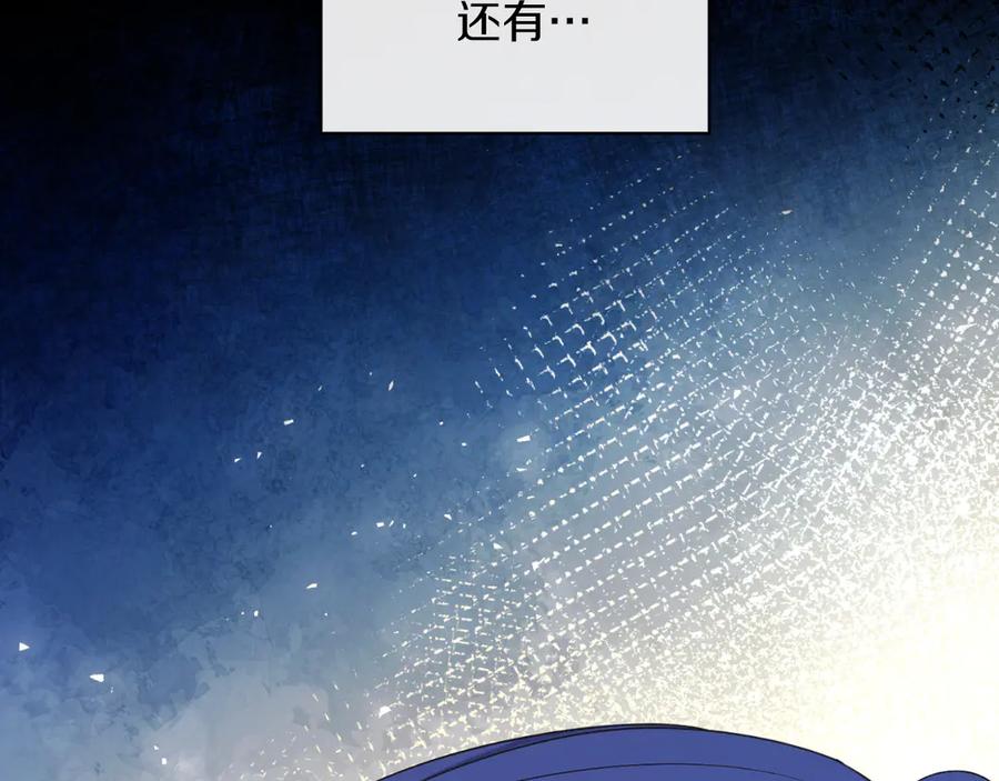 男二是女儿身 第42话 集齐材料 第186页