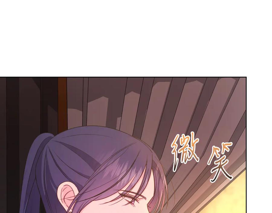 男二是女儿身 第42话 集齐材料 第54页