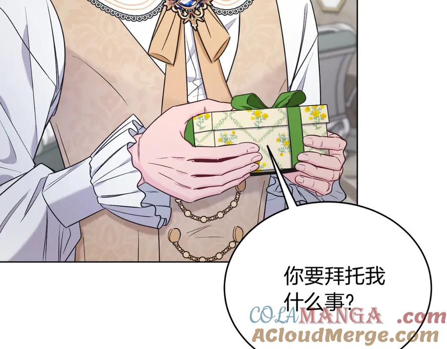 男二是女儿身 第42话 集齐材料 第33页