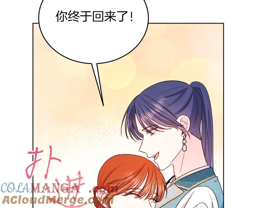 男二是女儿身 第42话 集齐材料 第129页