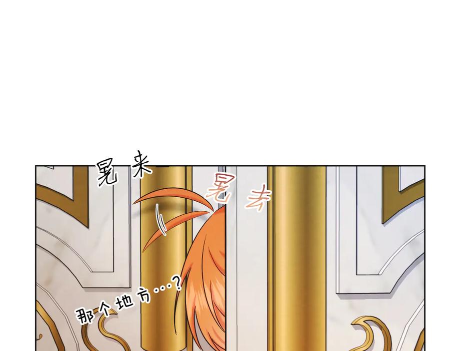 男二是女儿身 第43话 疯子 第140页