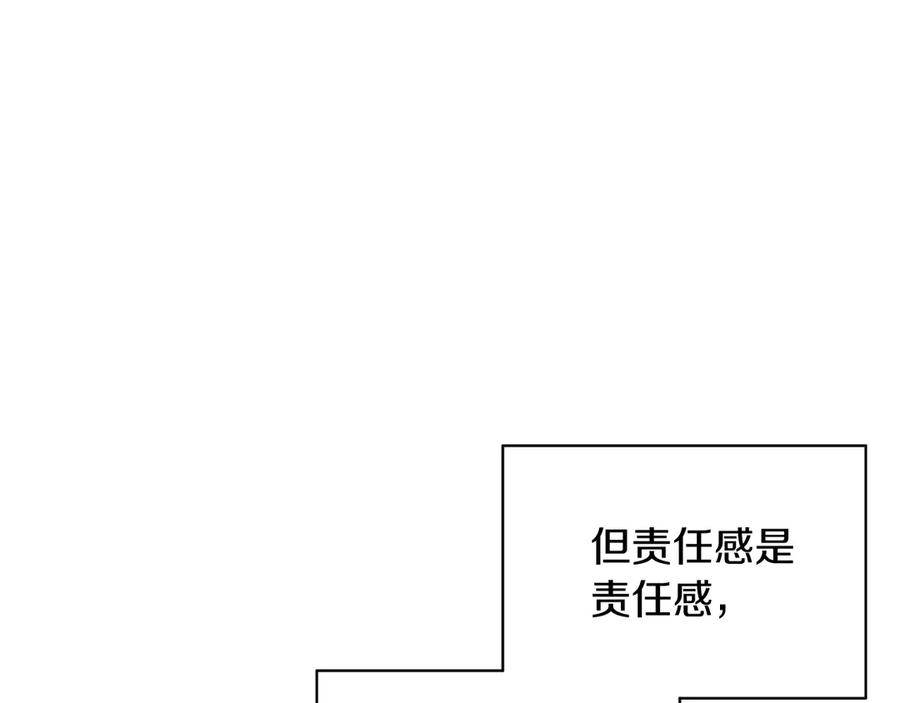 男二是女儿身 第43话 疯子 第150页