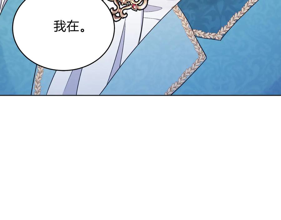 男二是女儿身 第43话 疯子 第128页