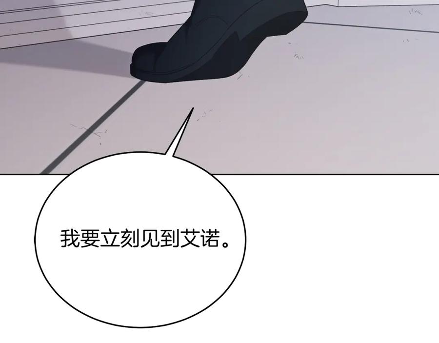 男二是女儿身 第43话 疯子 第36页