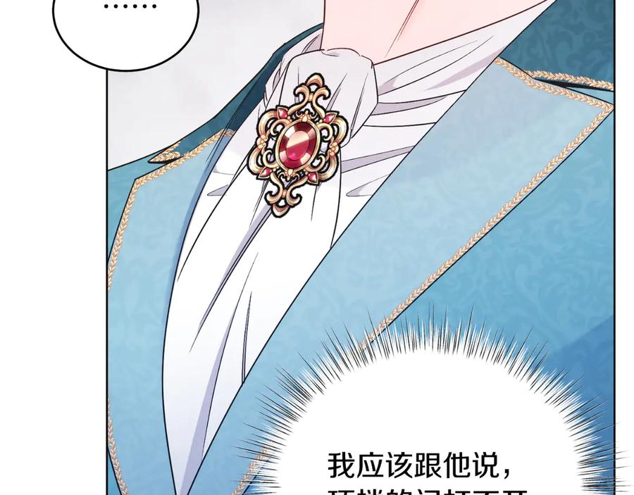 男二是女儿身 第43话 疯子 第72页