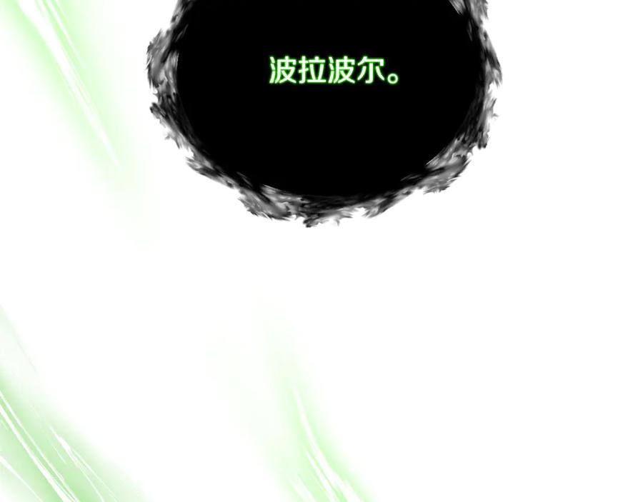 男二是女儿身 第43话 疯子 第170页