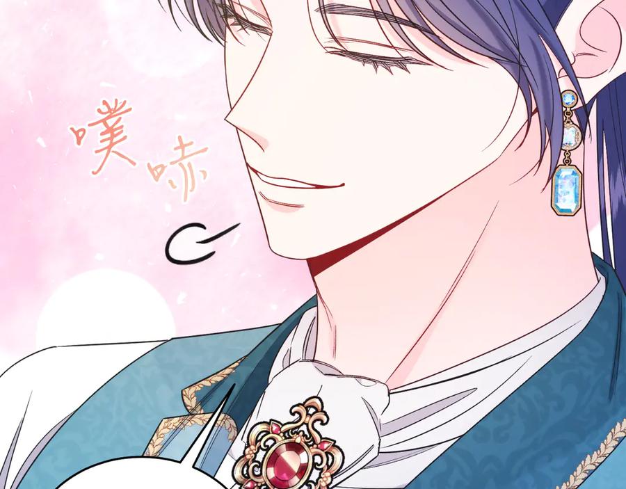 男二是女儿身 第43话 疯子 第127页