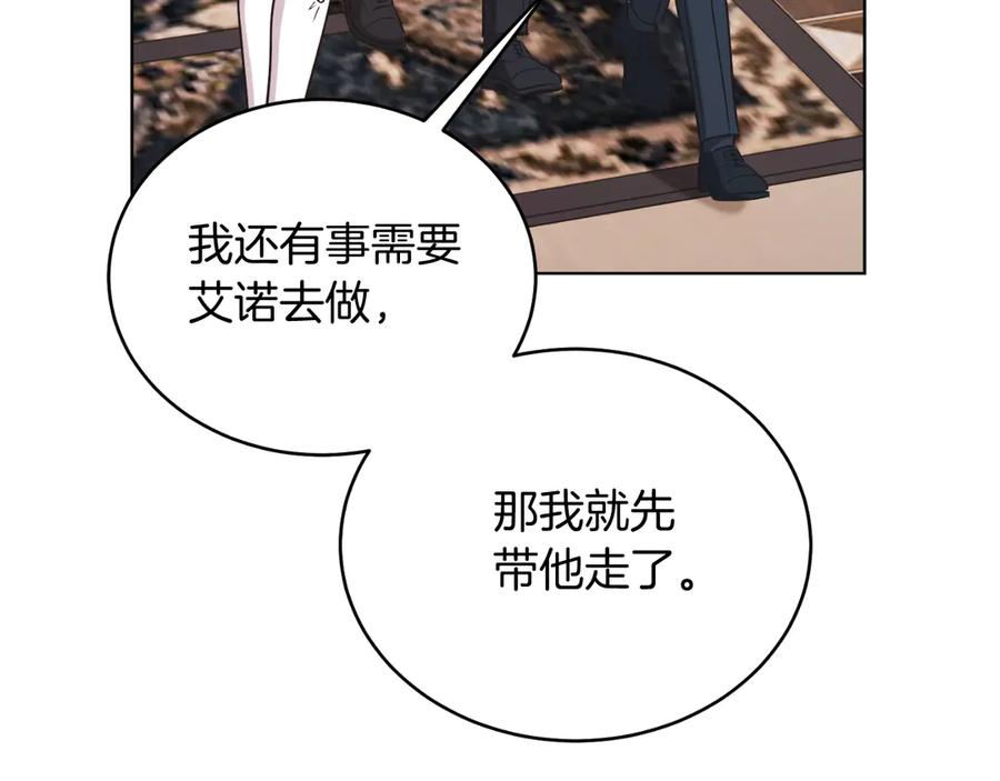男二是女儿身 第43话 疯子 第52页
